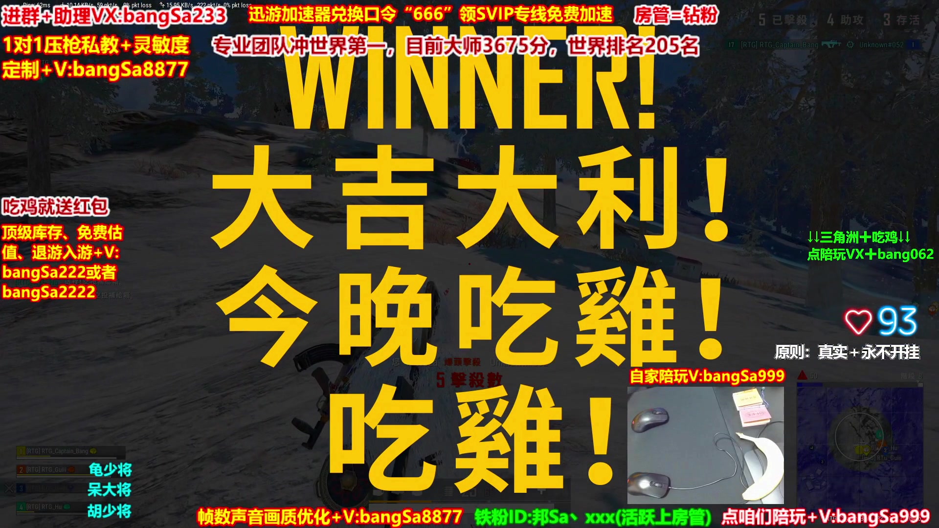 【2025-09-24 07点场】邦Sa：大师局硬核指挥！专业团队冲分教学！