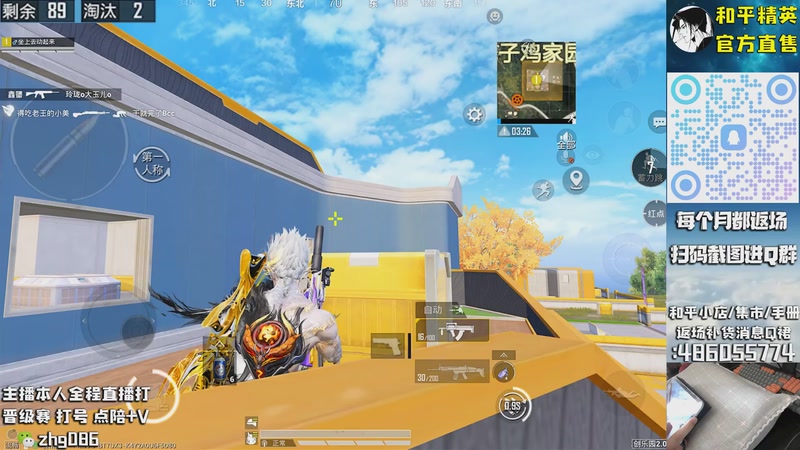 【2025-09-24 12点场】智慧刚丶：【单四】烟雾弹等各类道具返场