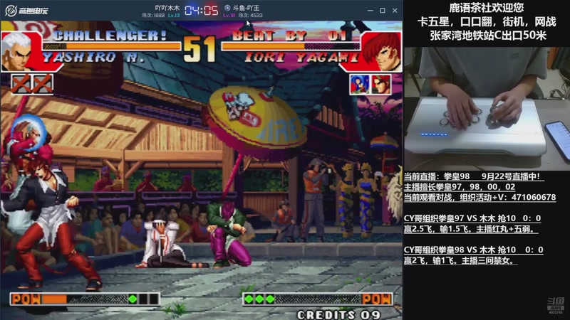 【2025-09-24 04点场】武汉吖王：吖王：张家湾鹿语茶社欢迎您~！