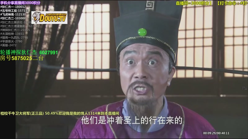 【2025-09-23 22点场】当燕双鹰遇见李元芳：【神 剧】的直播间