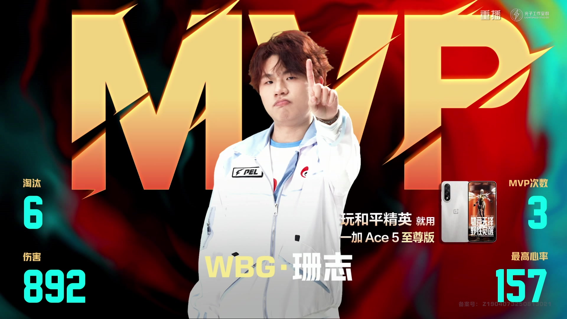 【2025-09-24 09点场】和平精英官方赛事：重播|PEL夏季赛决赛