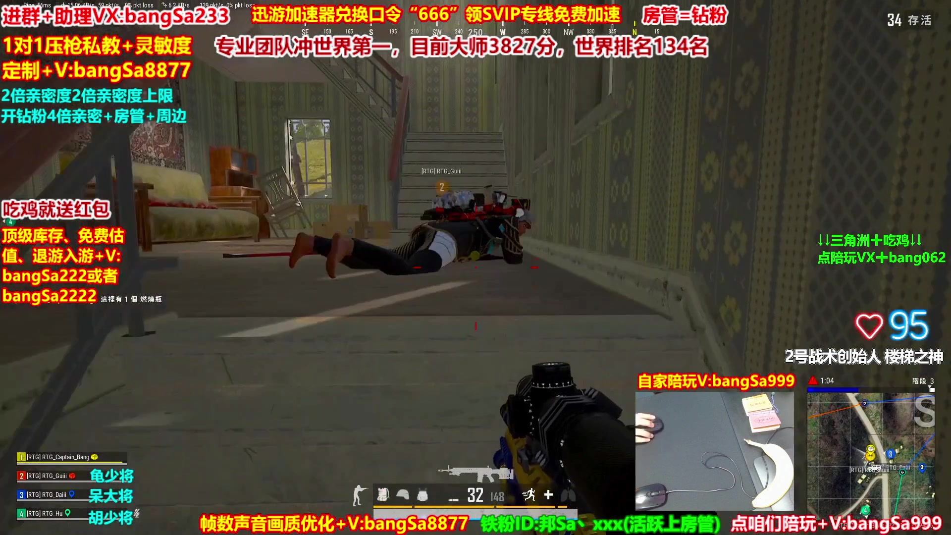 【2025-09-24 11点场】邦Sa：大师局硬核指挥！专业团队冲分教学！