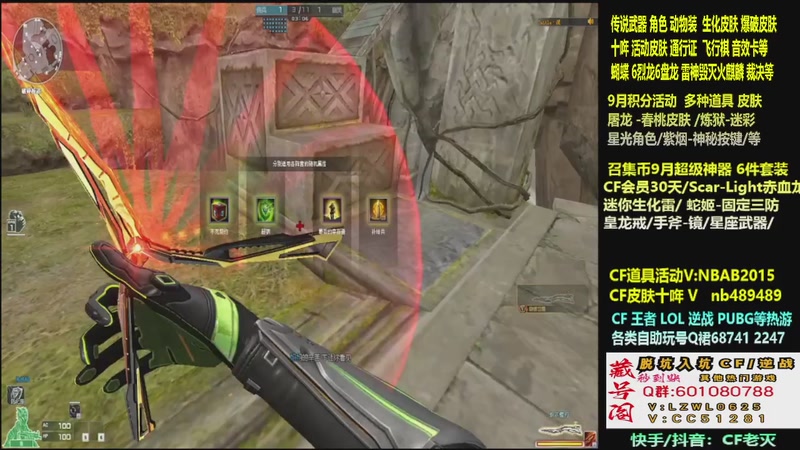 【2025-09-24 14点场】CF老灭：全新活动 飞行棋通行证 全新皮肤！