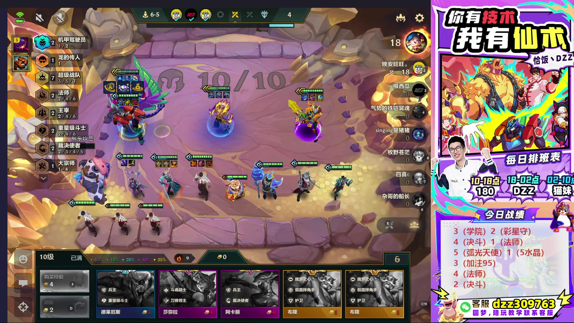 【2025-09-24 15点场】恰饭丶DZZ：帮水友圆梦！