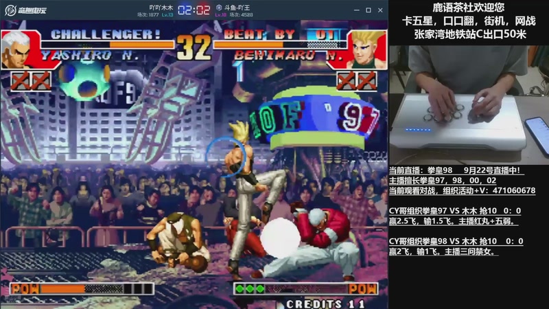 【2025-09-24 00点场】武汉吖王：吖王：张家湾鹿语茶社欢迎您~！