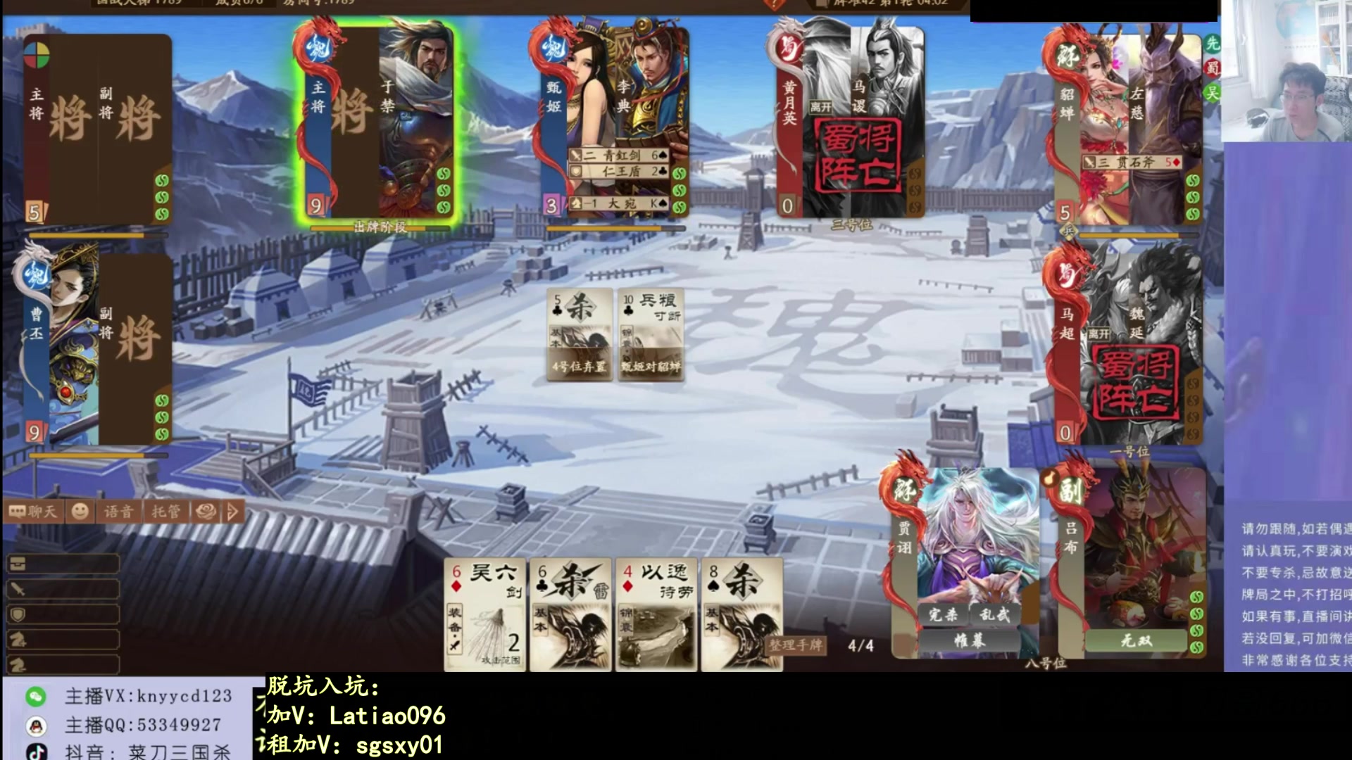 【2025-09-23 16点场】菜刀三国杀：犇骉是真多！！！