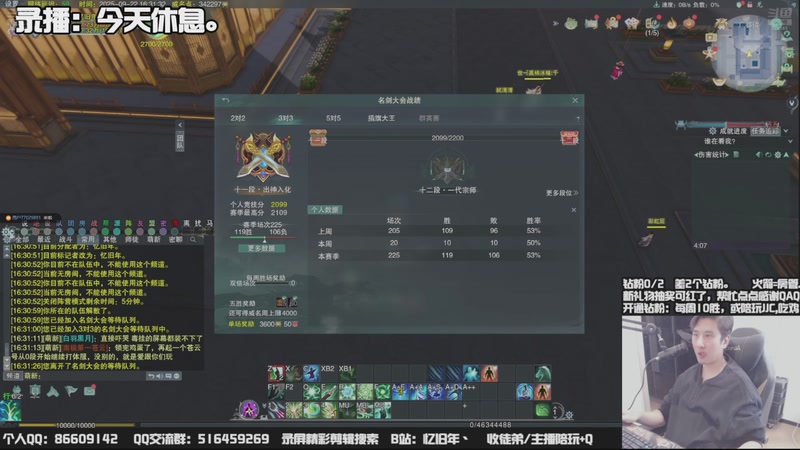 【2025-09-24 17点场】忆旧年丶：【体服】今天休息。