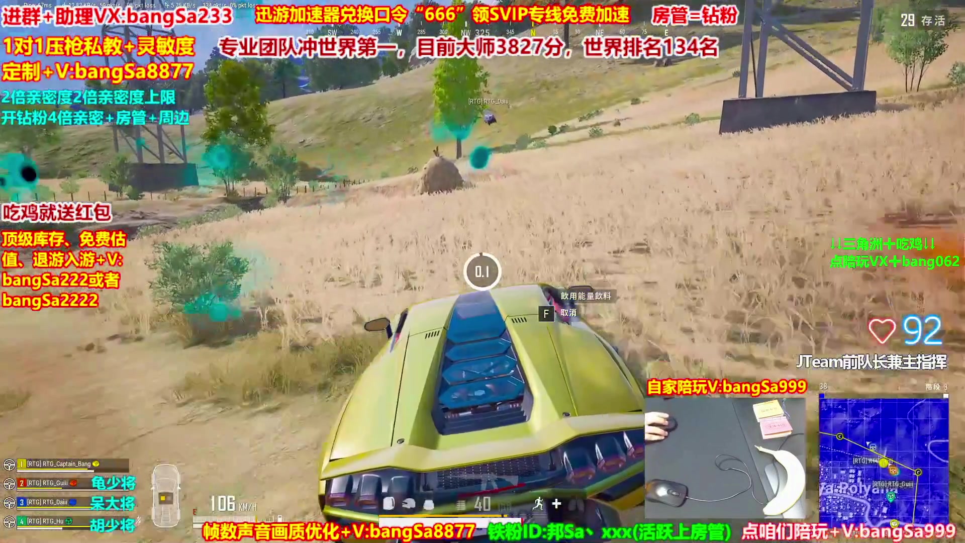 【2025-09-24 12点场】邦Sa：大师局硬核指挥！专业团队冲分教学！