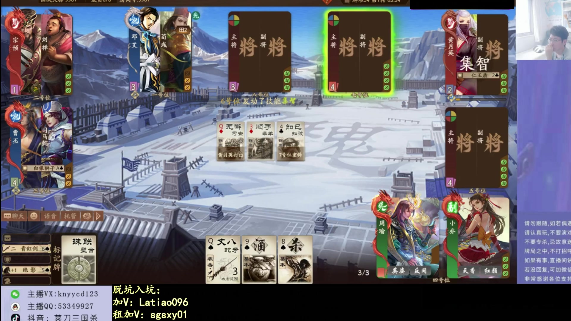 【2025-09-24 04点场】菜刀三国杀：犇骉是真多！！！