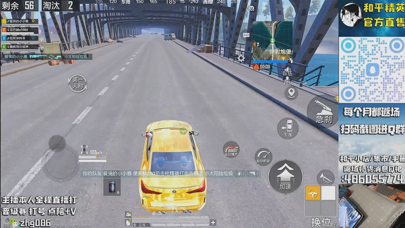 【2025-09-24 00点场】智慧刚丶：【王牌局】烟雾弹等各类道具返场