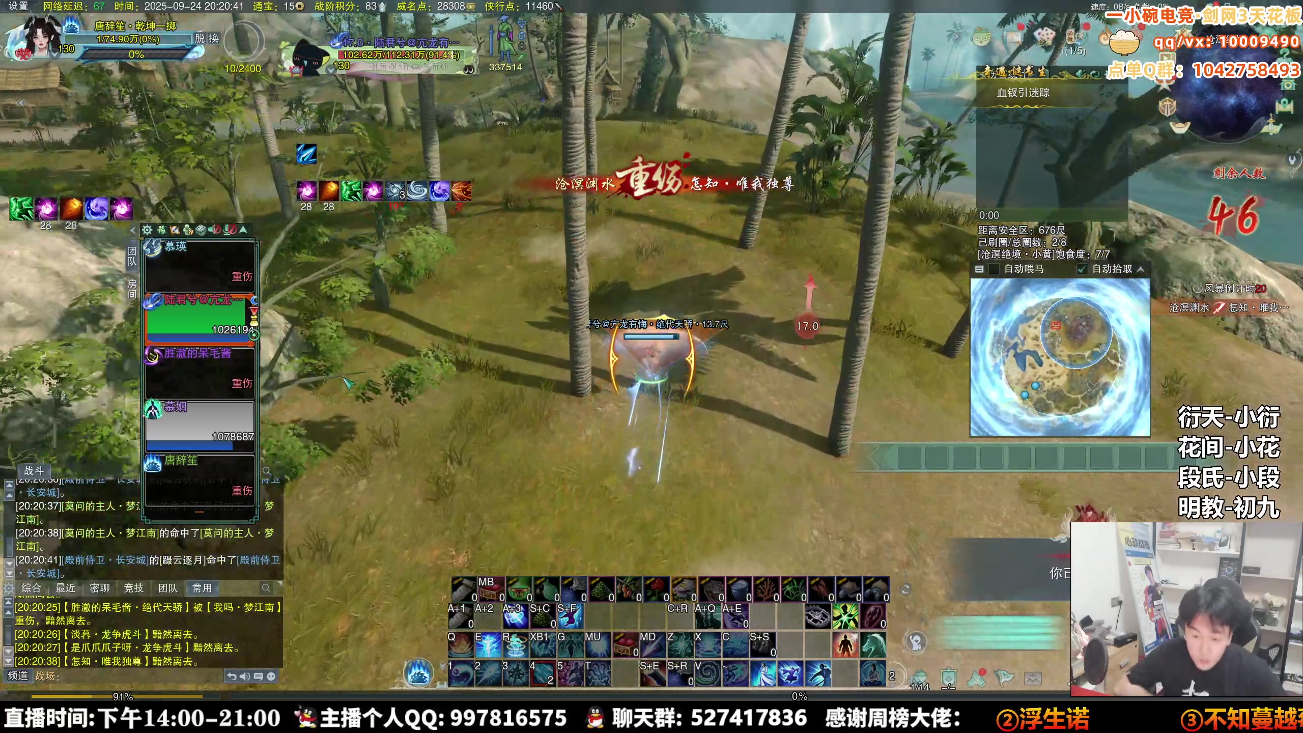 【2025-09-24 19点场】As童话话话：一小碗吃鸡考核出发，进来点评！