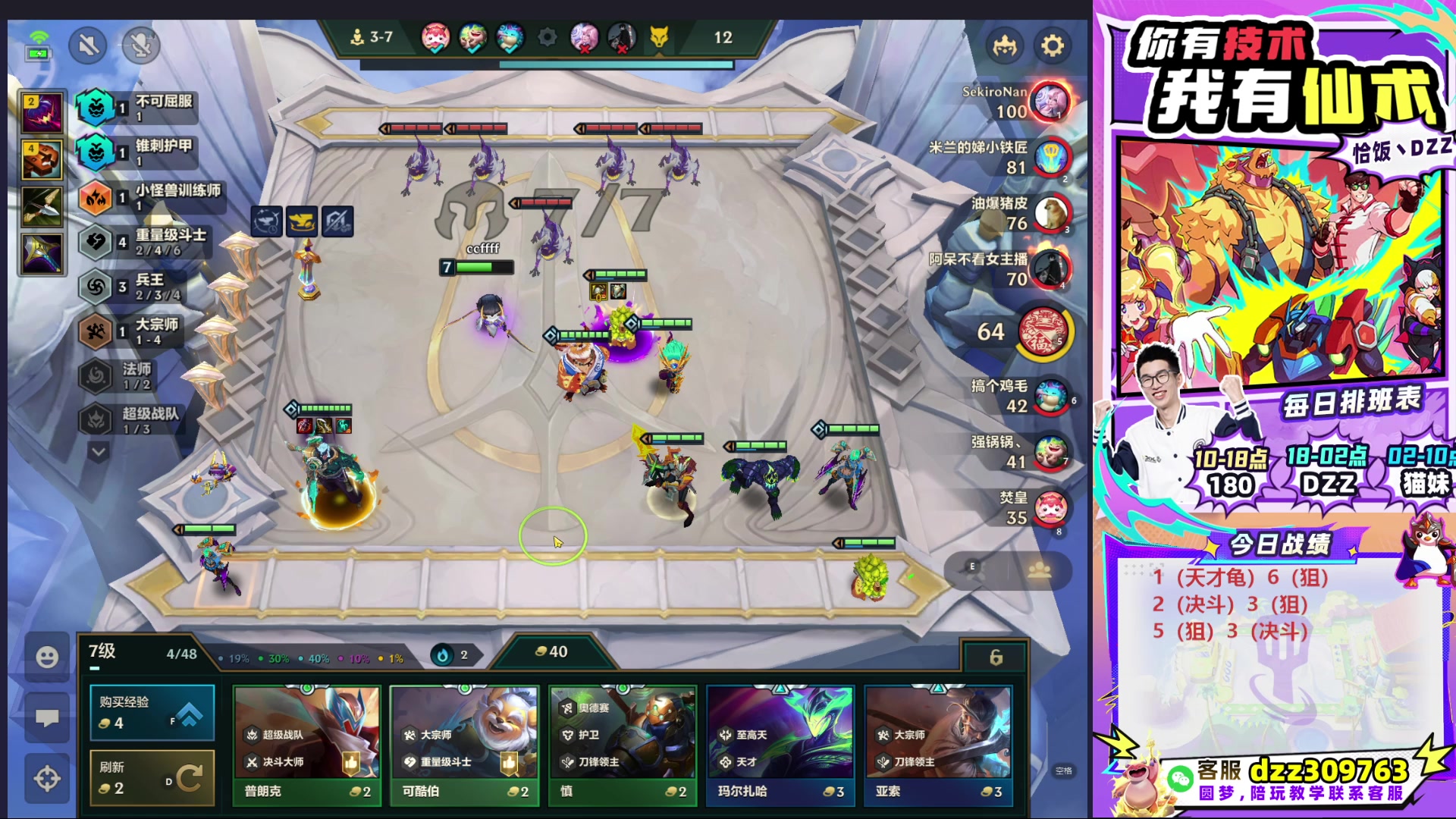 【2025-09-23 21点场】恰饭丶DZZ：帮水友圆梦！