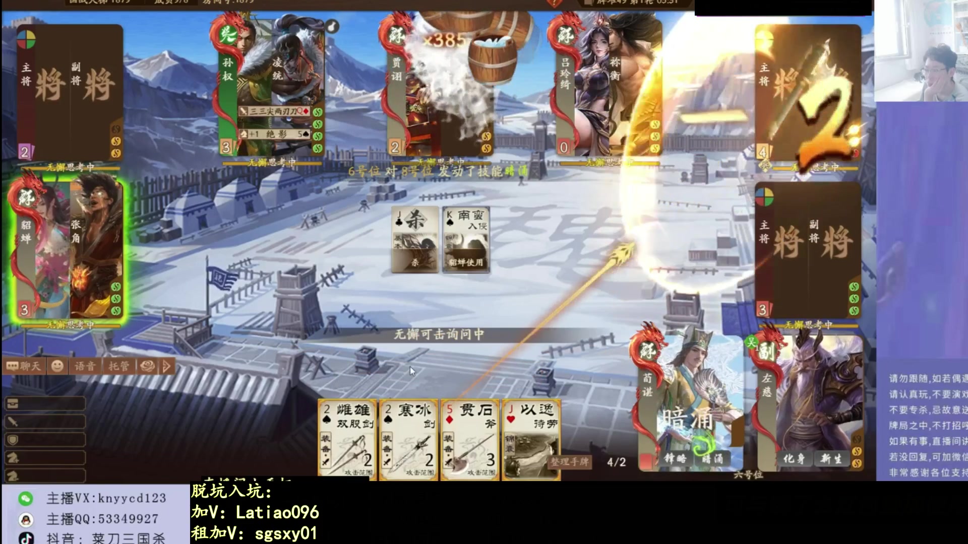 【2025-09-23 02点场】菜刀三国杀：犇骉是真多！！！