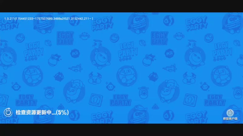 蛋仔派对第十五天