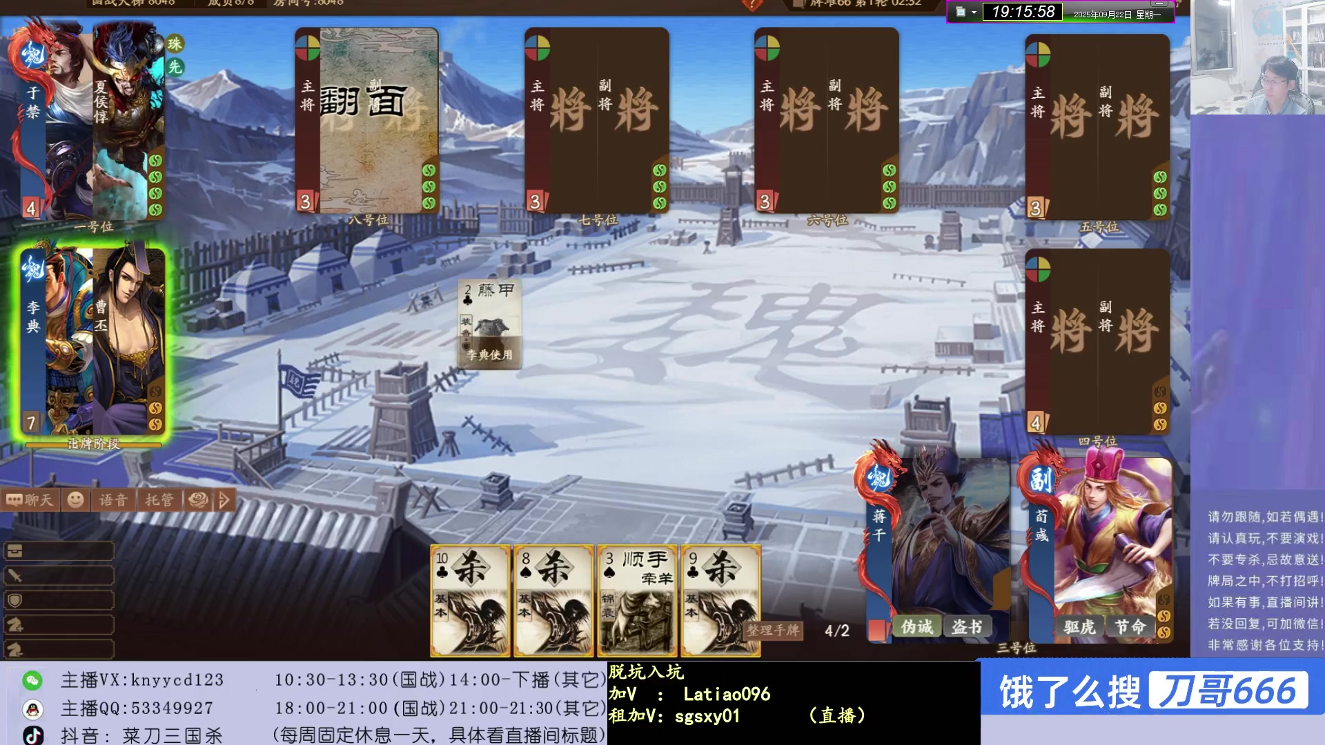 【2025-09-22 18点场】菜刀三国杀：犇骉是真多！！！