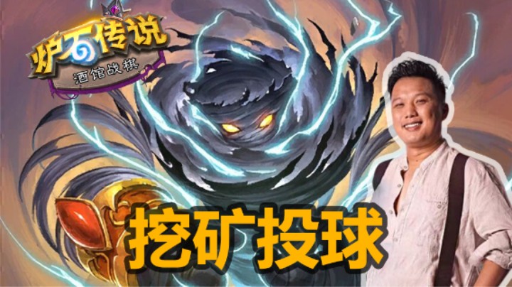 【涛妹】开局50块！二本挖矿投球来袭