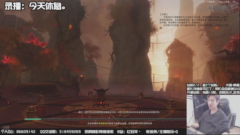 【2025-09-24 13点场】忆旧年丶：【体服】今天休息。