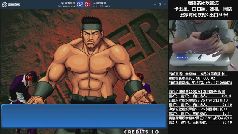 【2025-09-24 10点场】武汉吖王：吖王：张家湾鹿语茶社欢迎您~！