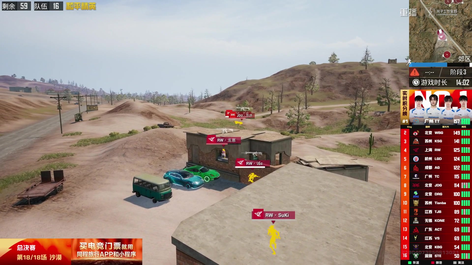 【2025-09-24 07点场】和平精英官方赛事：重播|PEL夏季赛决赛