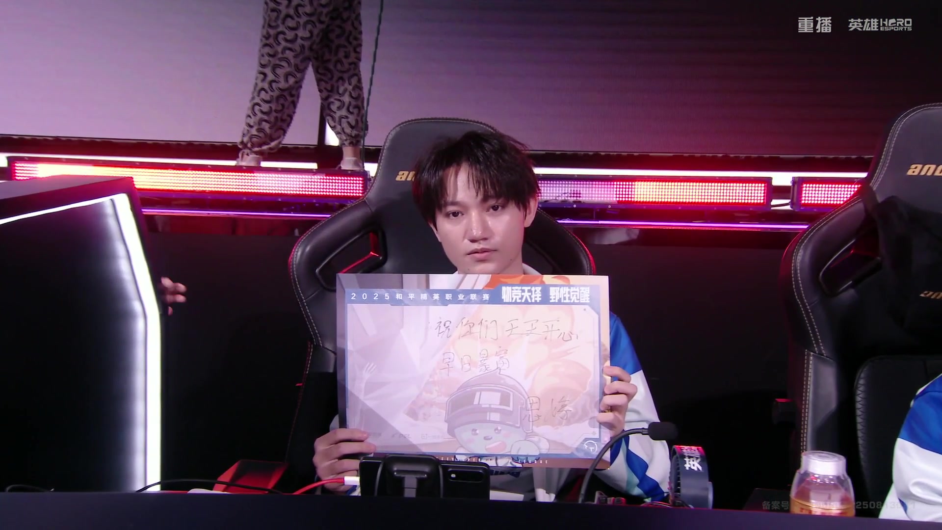 【2025-09-24 16点场】和平精英官方赛事：重播|PEL夏季赛决赛