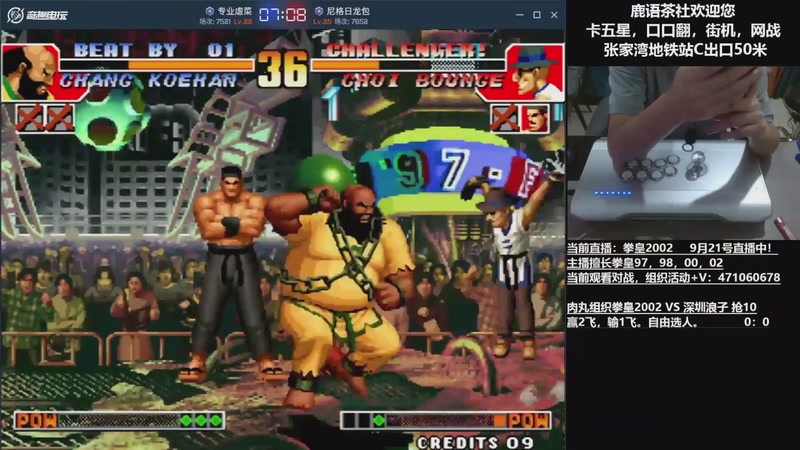 【2025-09-24 14点场】武汉吖王：吖王：张家湾鹿语茶社欢迎您~！