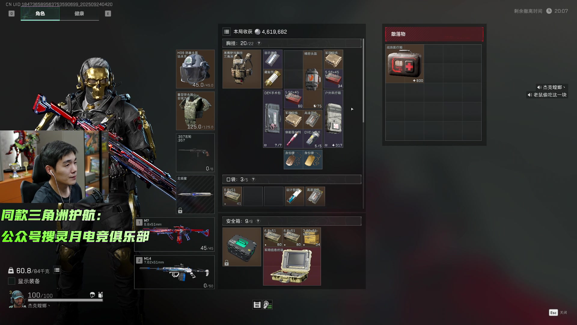 【2025-09-24 04点场】杰克螳螂：国服螳螂风向标!