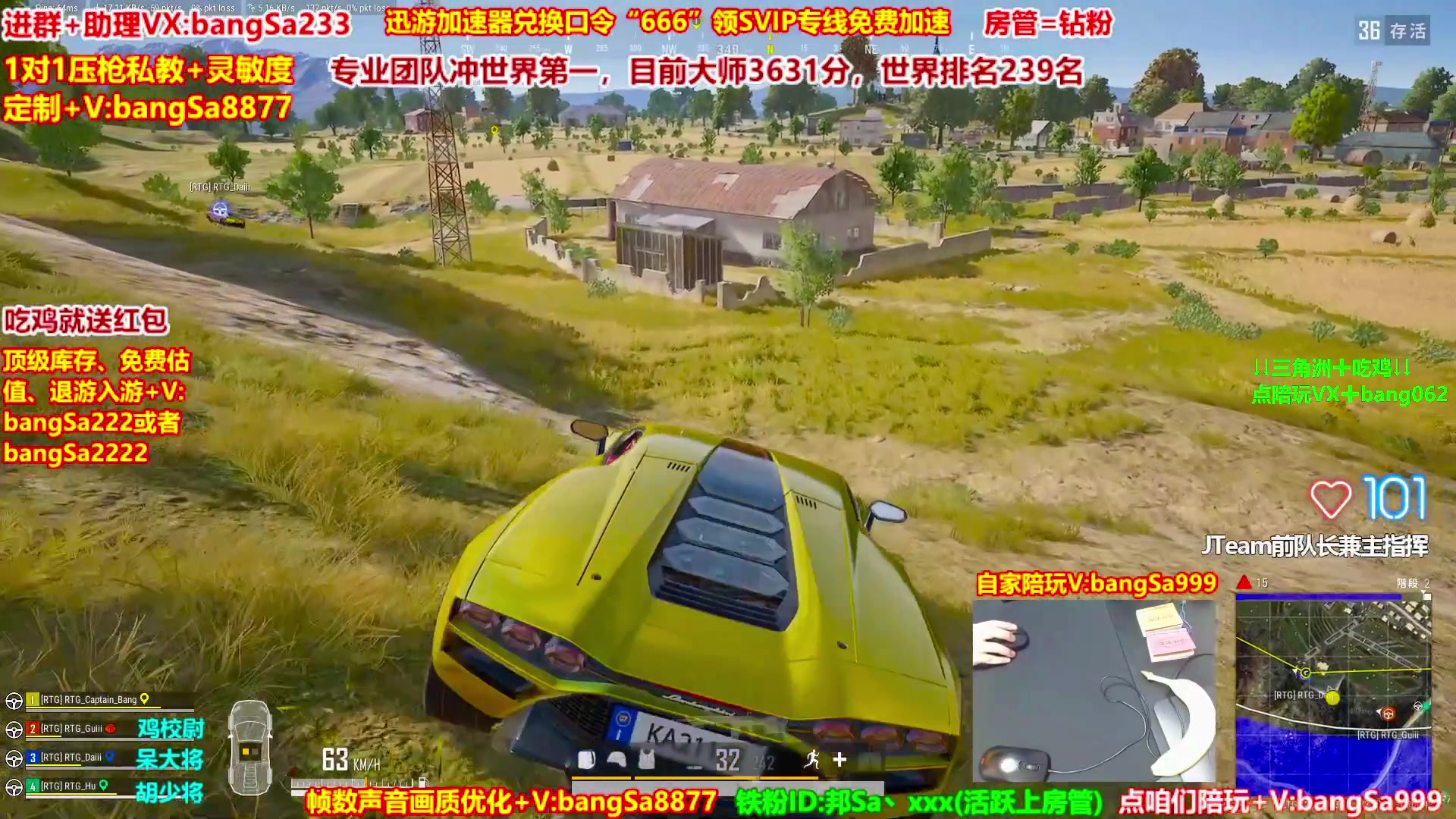 【2025-09-24 06点场】邦Sa：大师局硬核指挥！专业团队冲分教学！