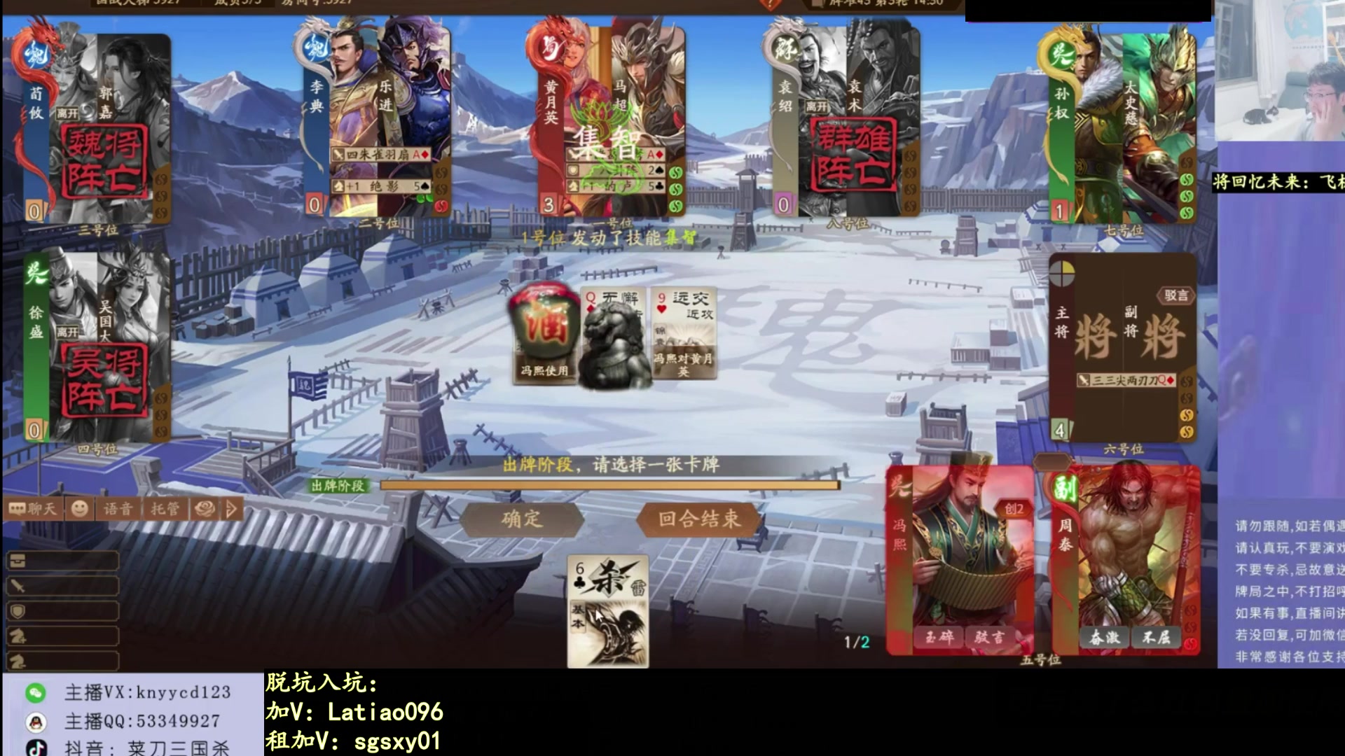 【2025-09-24 06点场】菜刀三国杀：犇骉是真多！！！