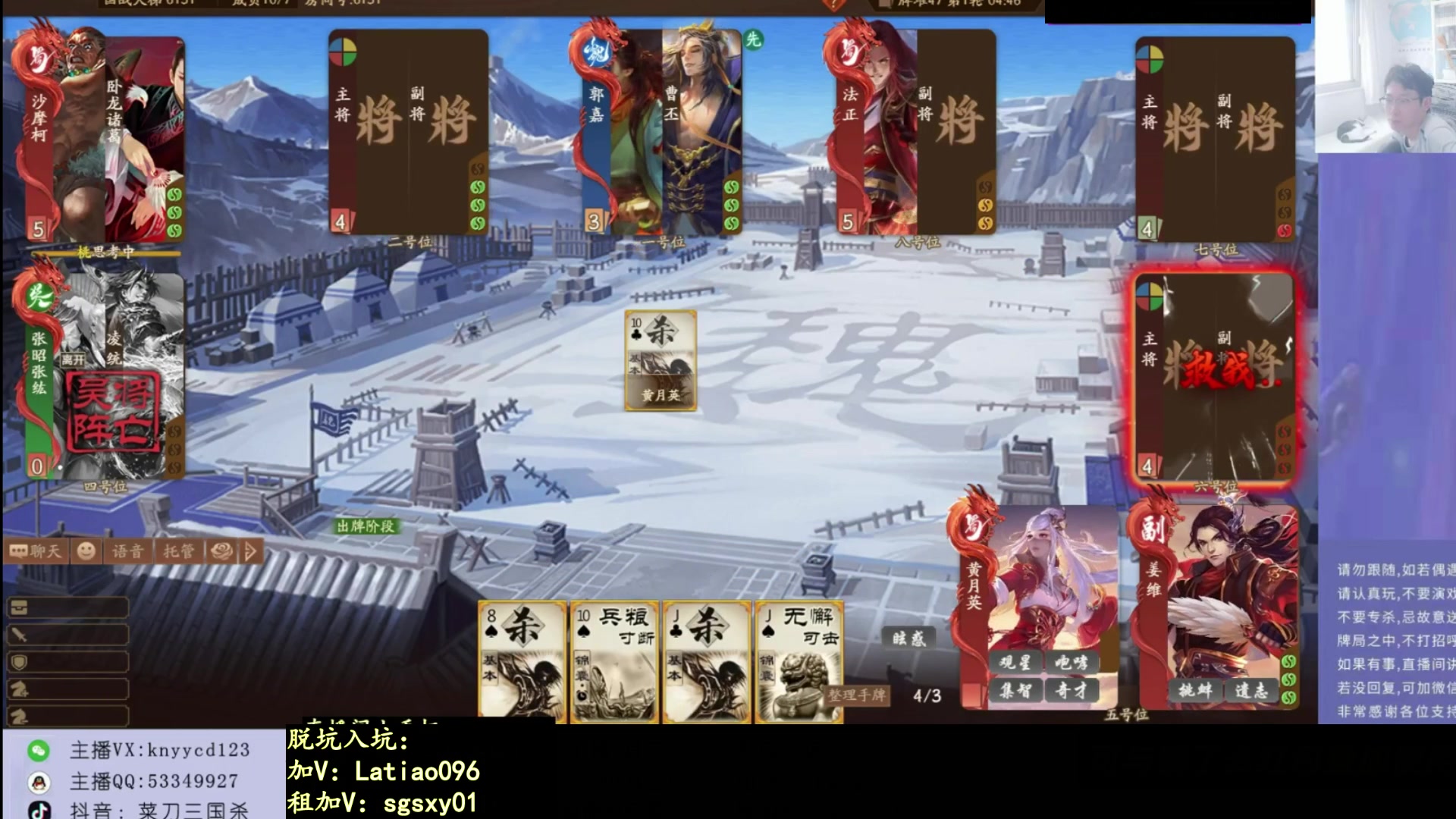 【2025-09-23 04点场】菜刀三国杀：犇骉是真多！！！