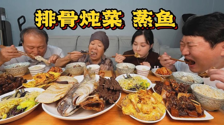 排骨炖菜，蒸鱼，煎饼拌菜满满一大桌