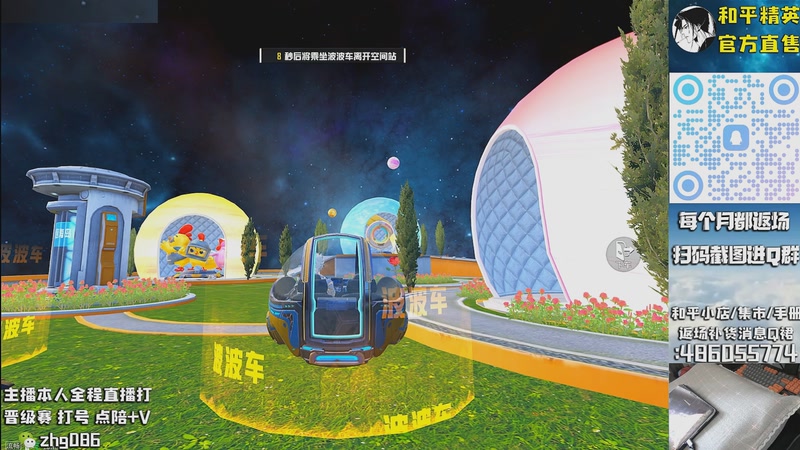 【2025-09-24 14点场】智慧刚丶：【单四】烟雾弹等各类道具返场