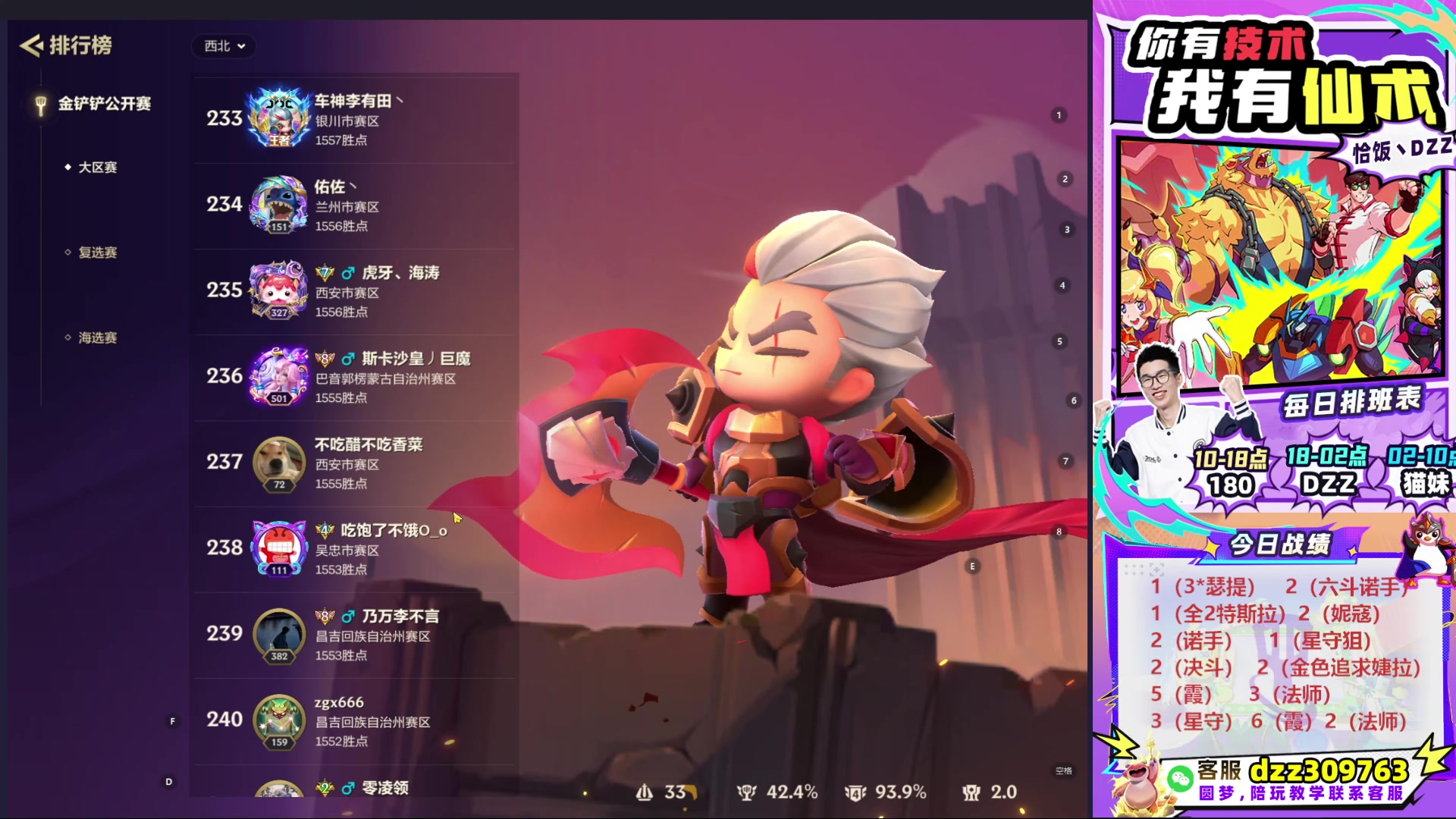 【2025-09-24 09点场】恰饭丶DZZ：帮水友圆梦！