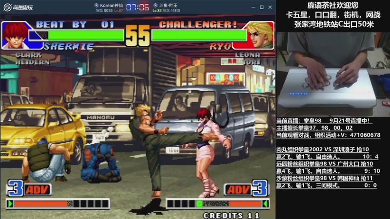 【2025-09-24 16点场】武汉吖王：吖王：张家湾鹿语茶社欢迎您~！