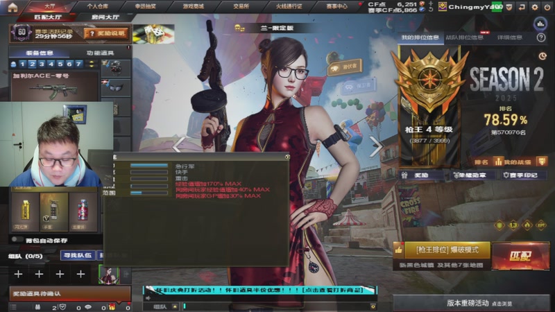 【2025-09-23 20点场】大卓upup：通行证任务做了吗？？