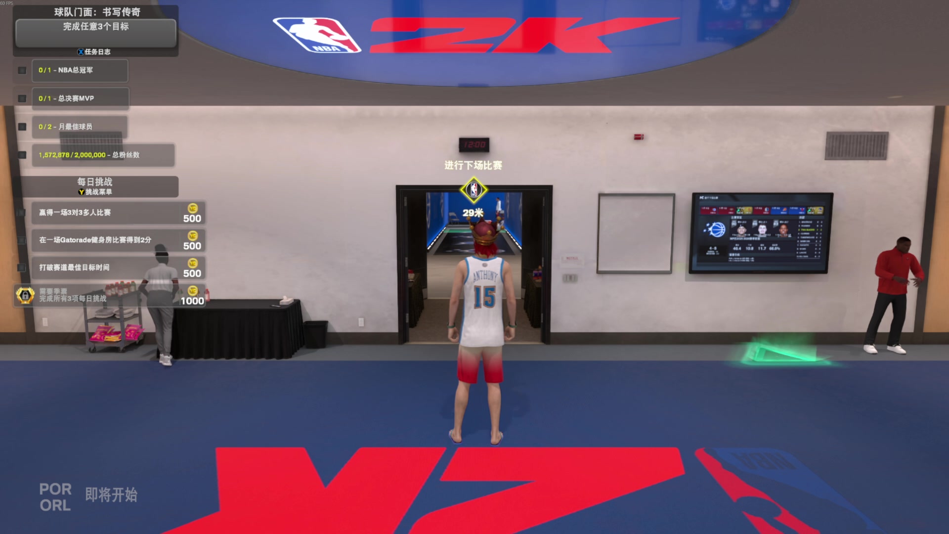 NBA2K26生涯211火龙王