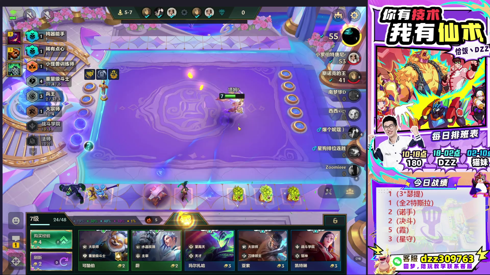 【2025-09-24 05点场】恰饭丶DZZ：帮水友圆梦！