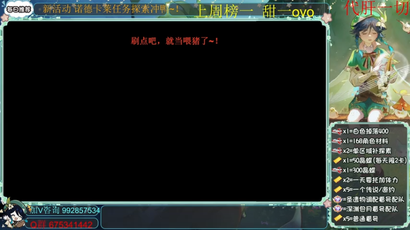 【2025-09-24 10点场】请叫我总攻大人丶：深渊任务探图新版本冲鸭~！