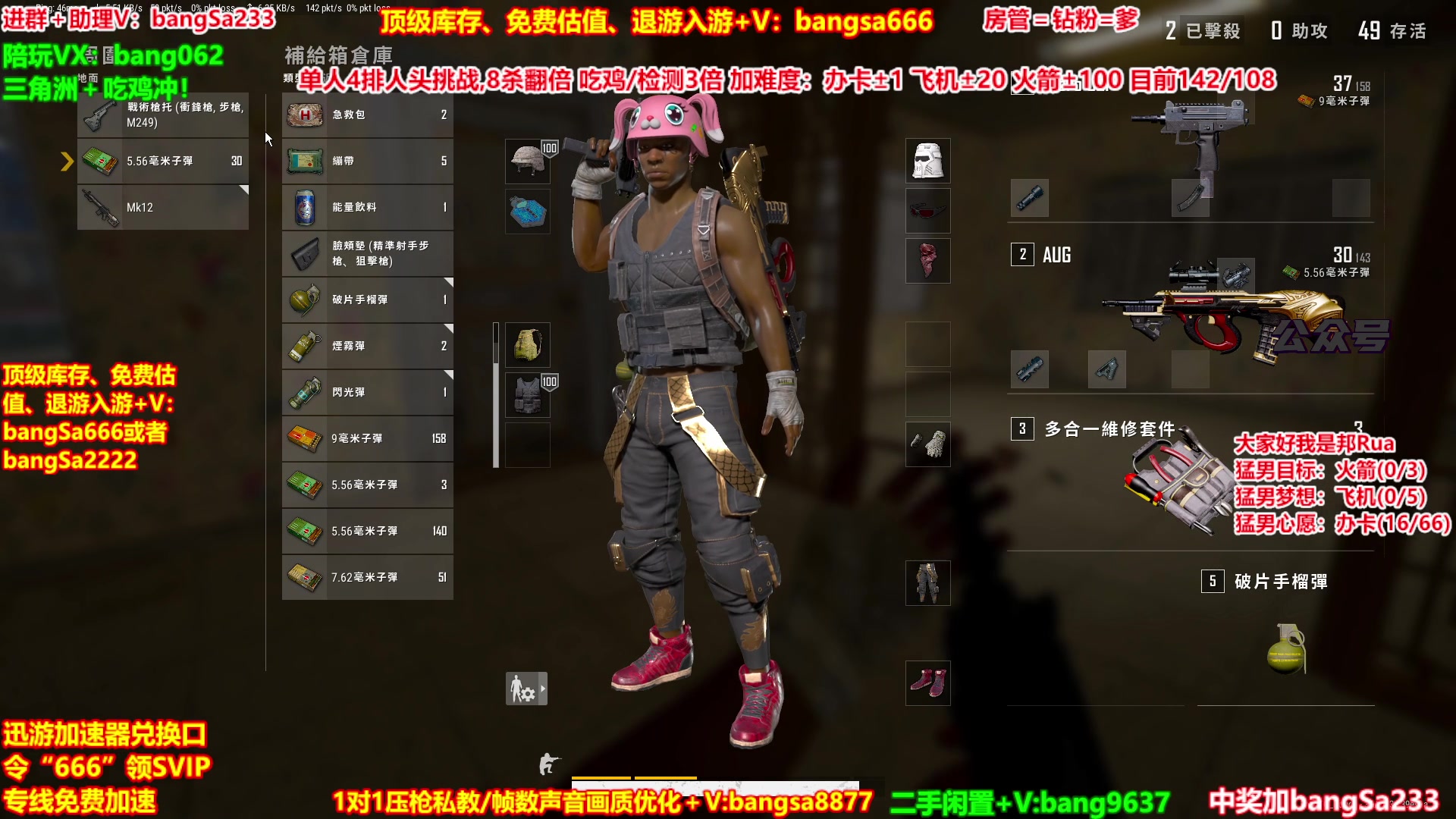 【2025-09-24 20点场】邦Sa：【猛男】单人4排最激情单口相声细节教学