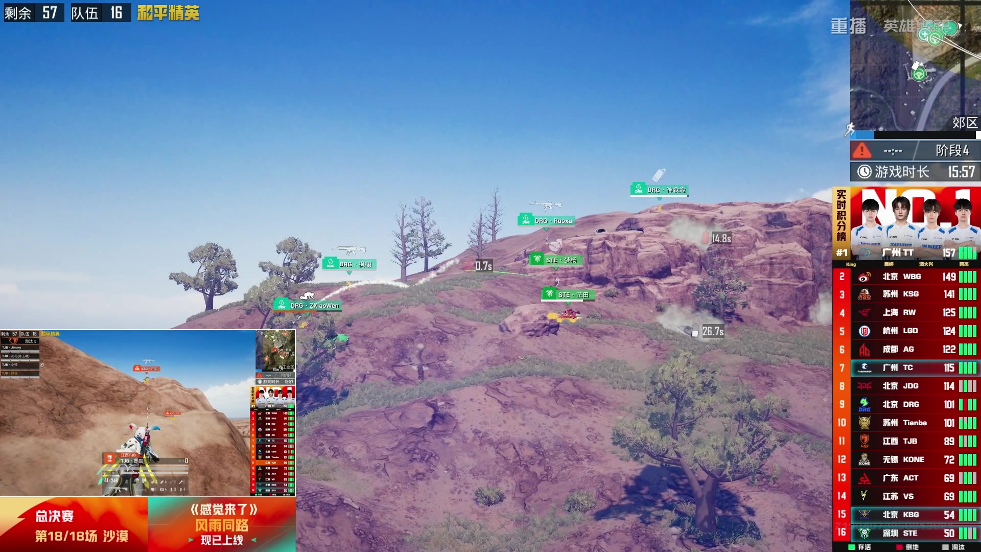 【2025-09-24 18点场】和平精英官方赛事：重播|PEL夏季赛决赛