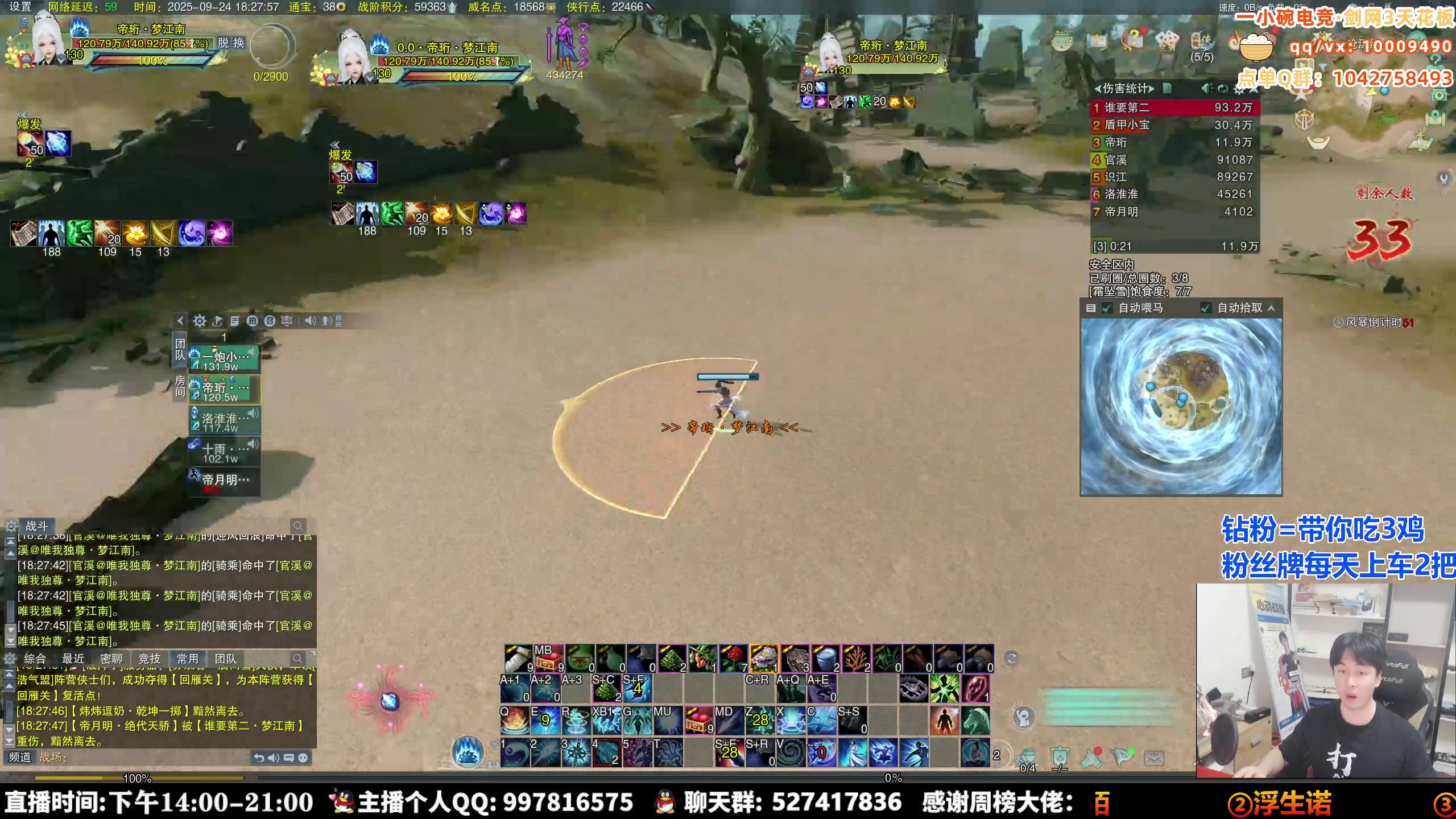 【2025-09-24 17点场】As童话话话：每把不进前五送奶茶！