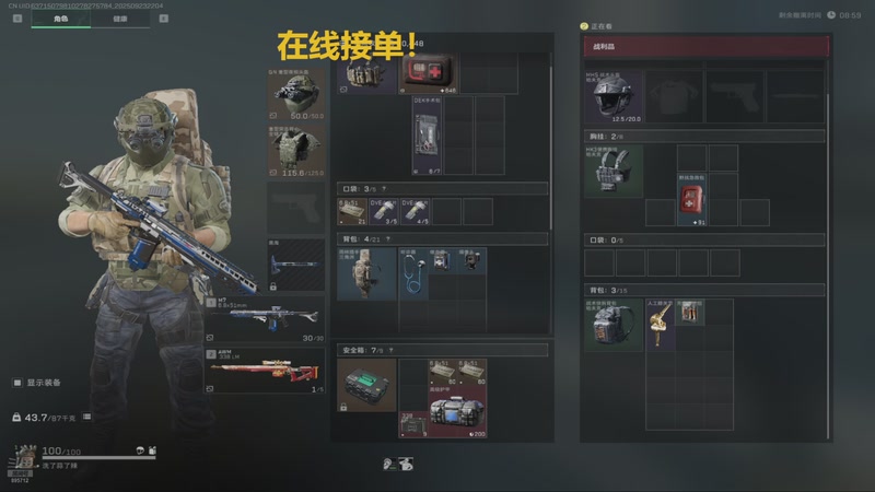 【2025-09-23 22点场】一只蘇l：我回家啦！！