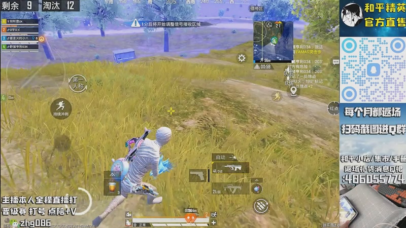 【2025-09-24 04点场】智慧刚丶：【王牌局】烟雾弹等各类道具返场