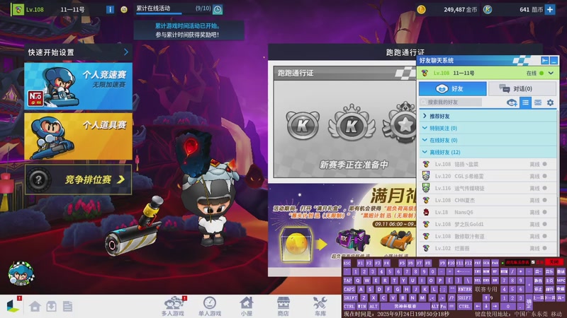 【2025-09-24 19点场】魏纨绔：111111111111111aaa