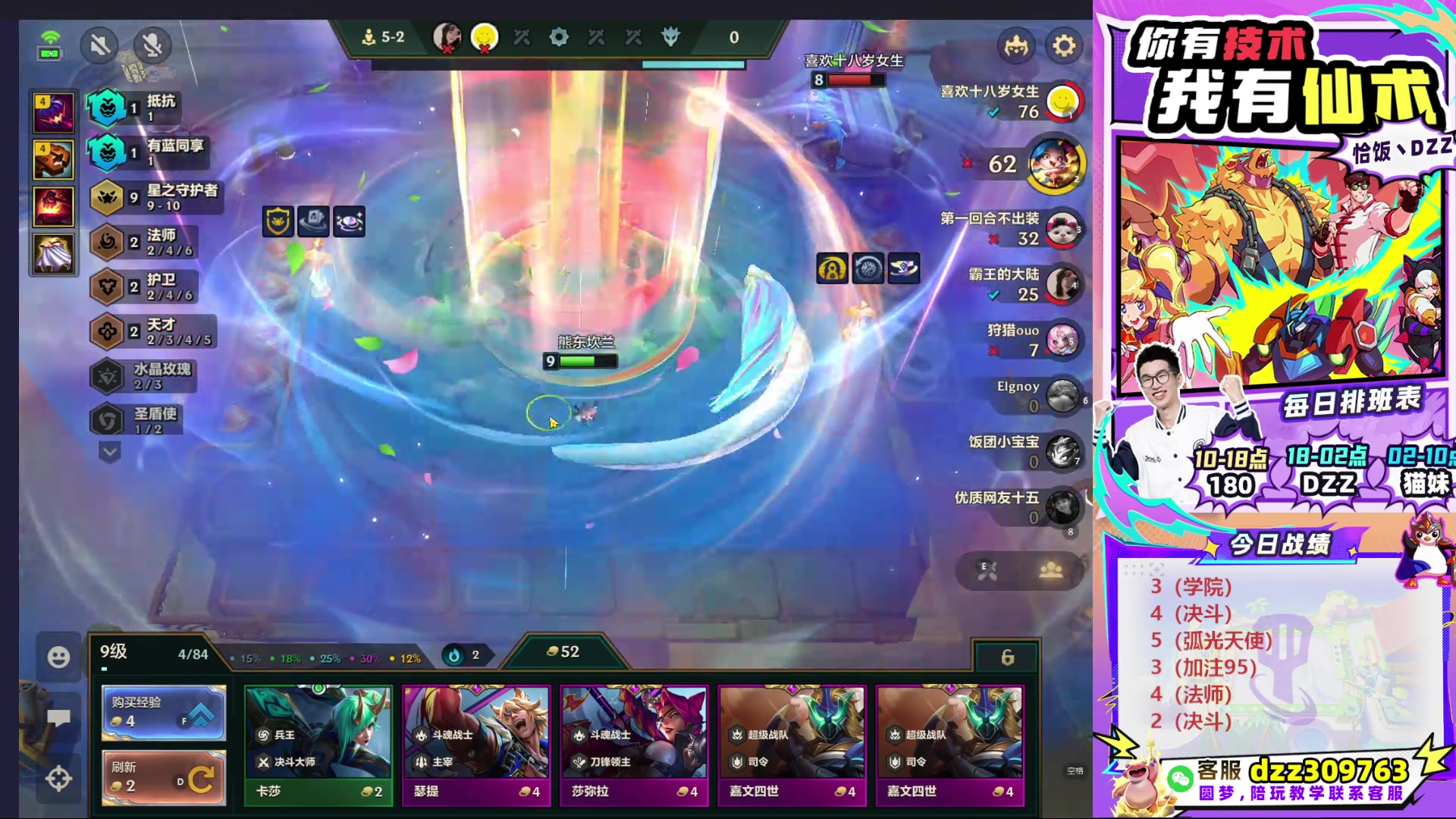 【2025-09-24 13点场】恰饭丶DZZ：帮水友圆梦！