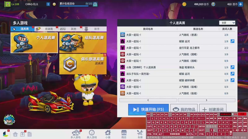 【2025-09-24 完整版】Popkart永诀：CHNkart戰队...........