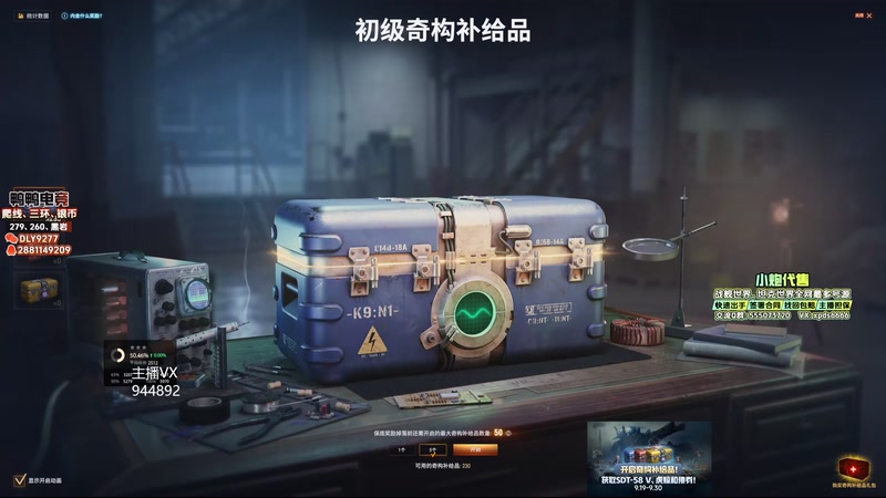 免费帮忙开箱子