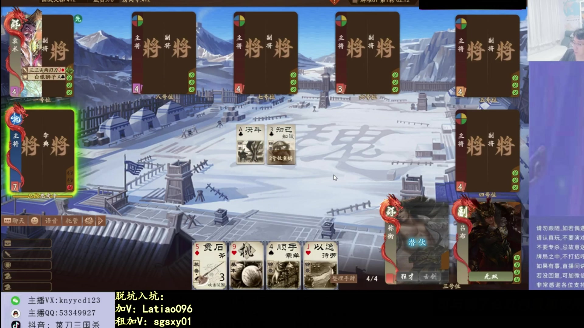 【2025-09-23 14点场】菜刀三国杀：犇骉是真多！！！