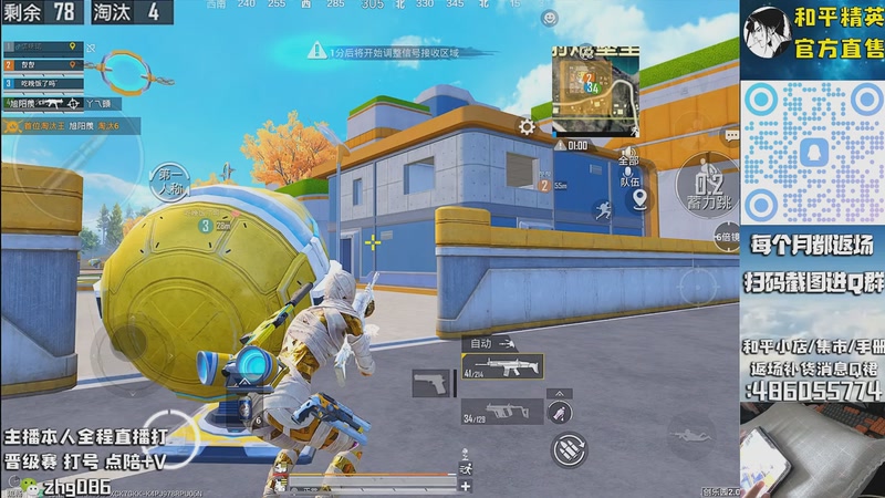 【2025-09-24 06点场】智慧刚丶：【王牌局】烟雾弹等各类道具返场