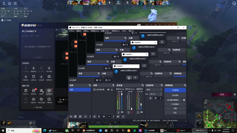 【2025-9-24 2点场】零灏安然:dota2  摸鱼四号位参上