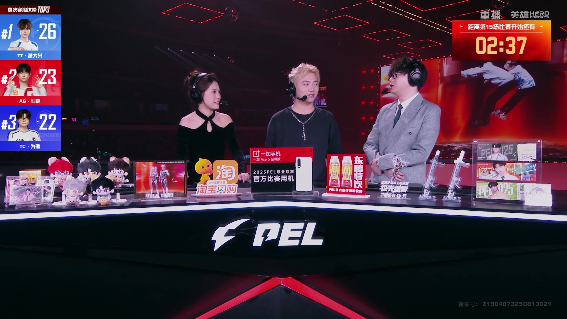 【2025-09-24 21点场】和平精英官方赛事：重播|PEL夏季赛决赛